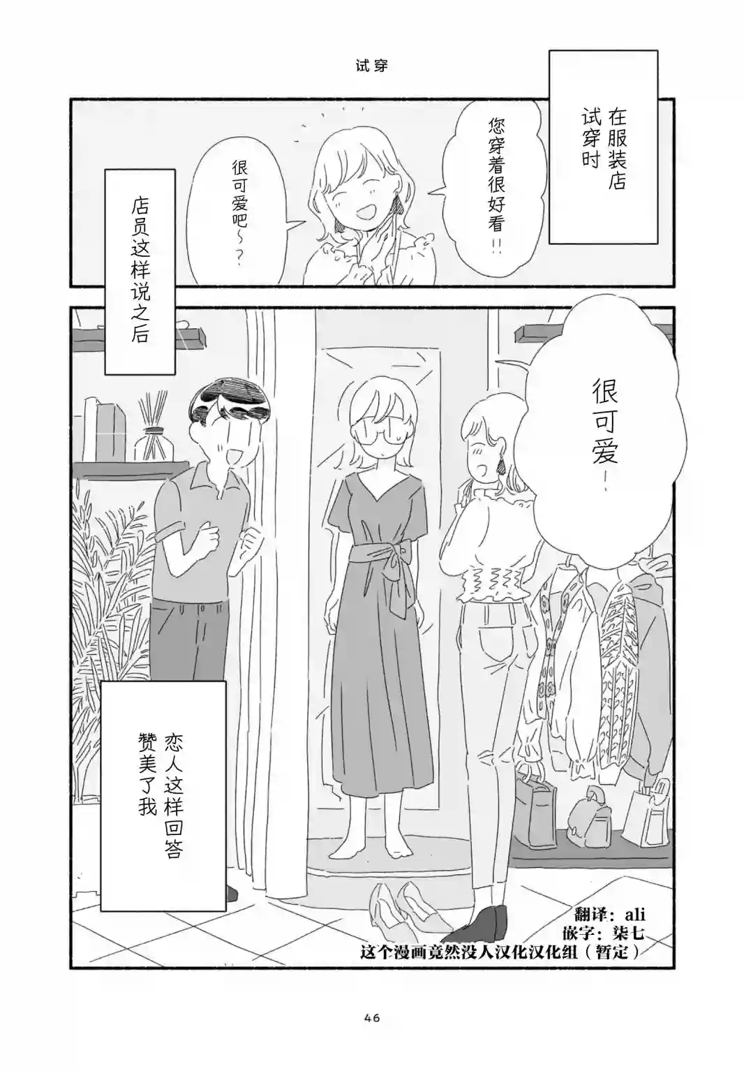 睡意降临前还有三件事想说单行本加笔2