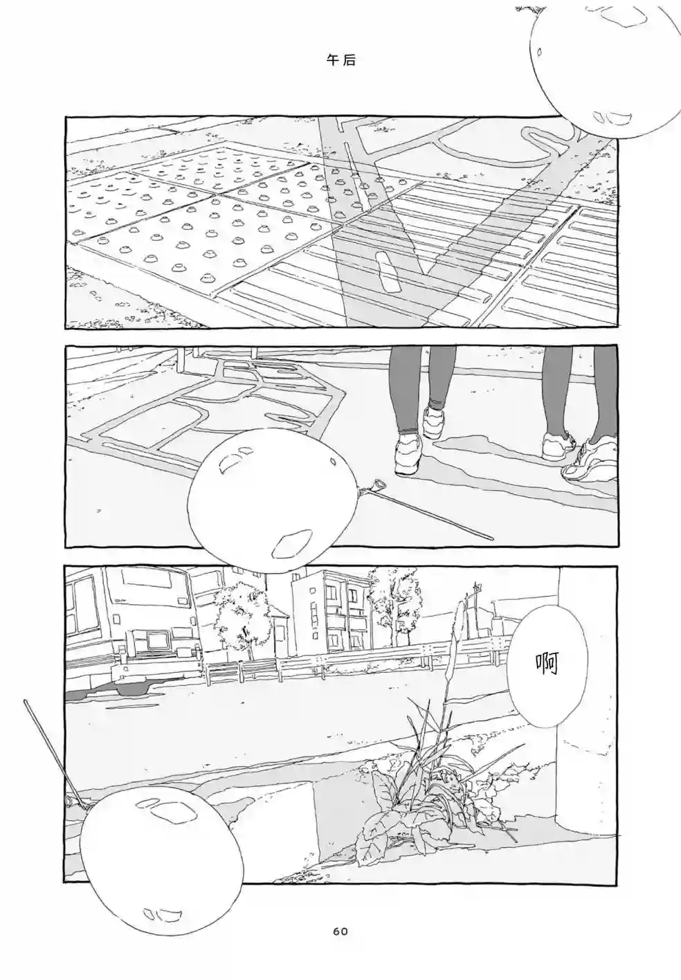 睡意降临前还有三件事想说单行本加笔3