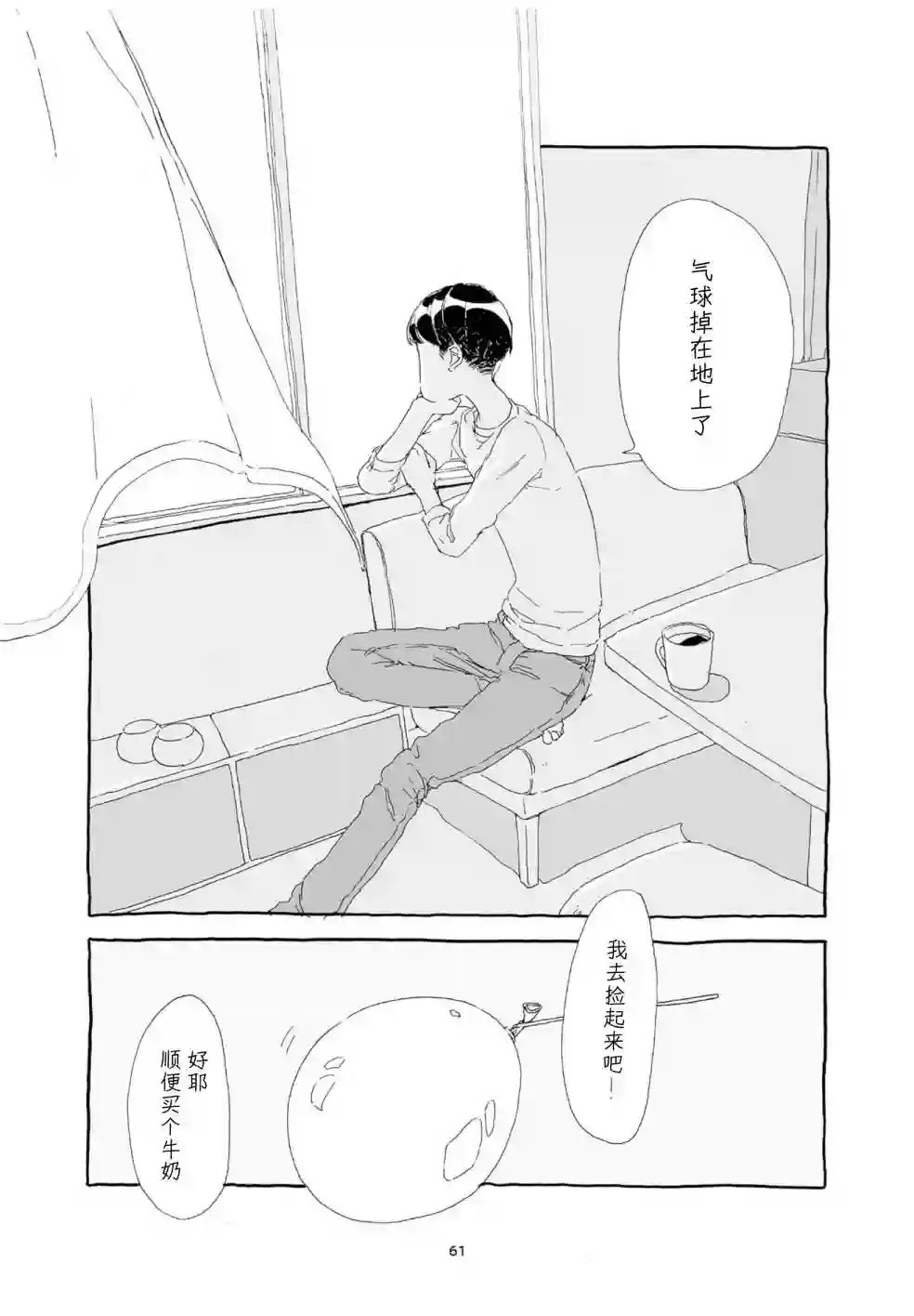 睡意降临前还有三件事想说单行本加笔3