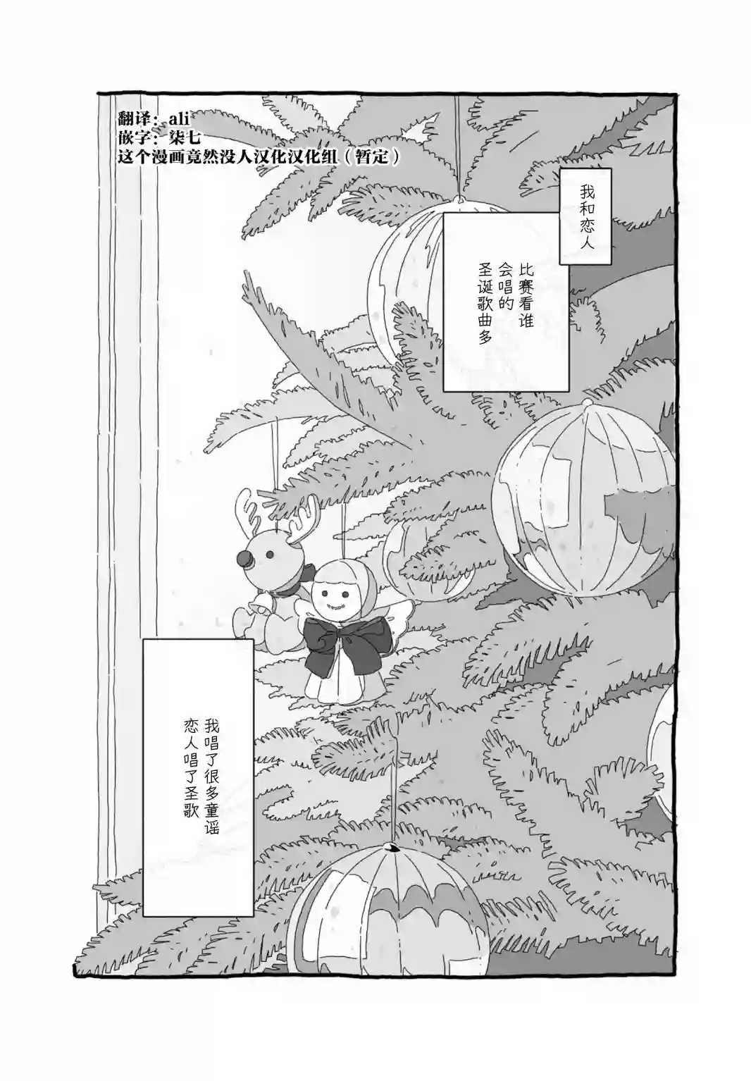 睡意降临前还有三件事想说单行本加笔5