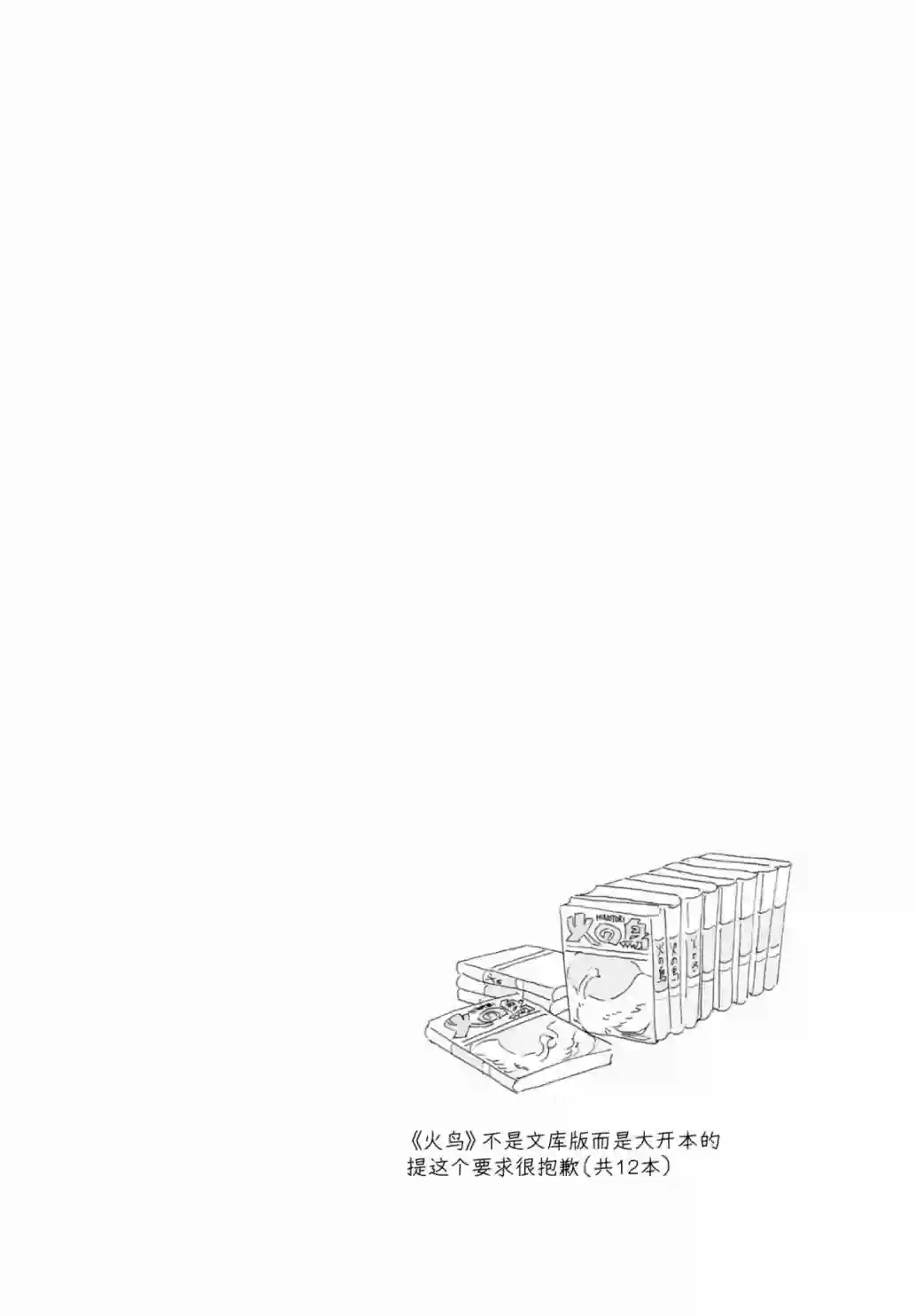 睡意降临前还有三件事想说单行本加笔6