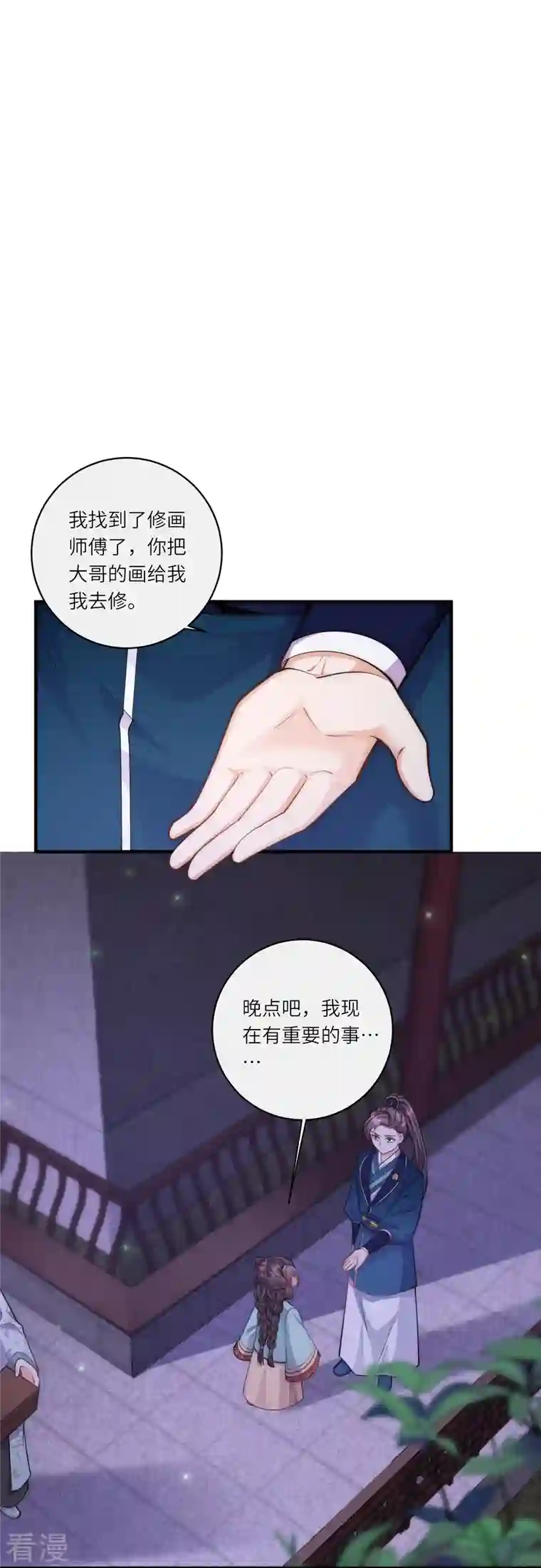 团宠公主三岁半第46话 预知危险