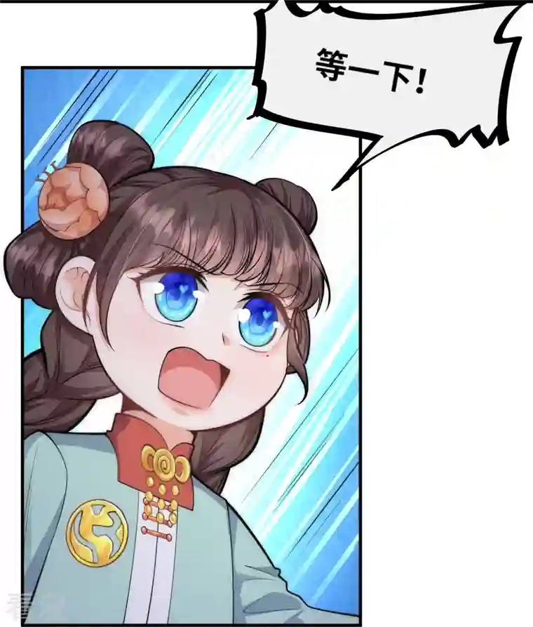 团宠公主三岁半第46话 预知危险