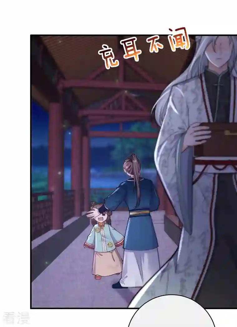 团宠公主三岁半第46话 预知危险