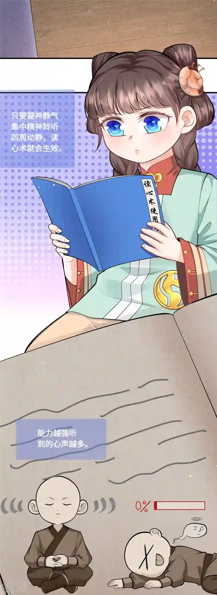 团宠公主三岁半第46话 预知危险