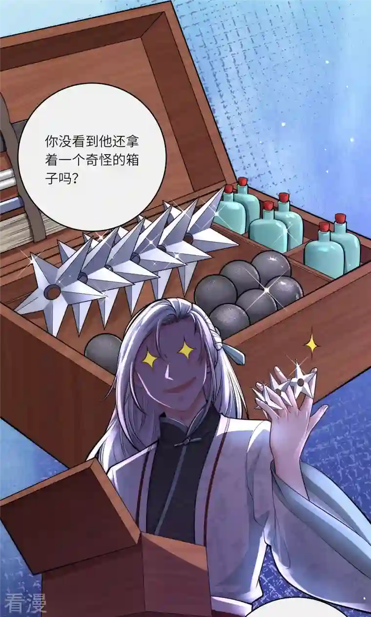 团宠公主三岁半第46话 预知危险