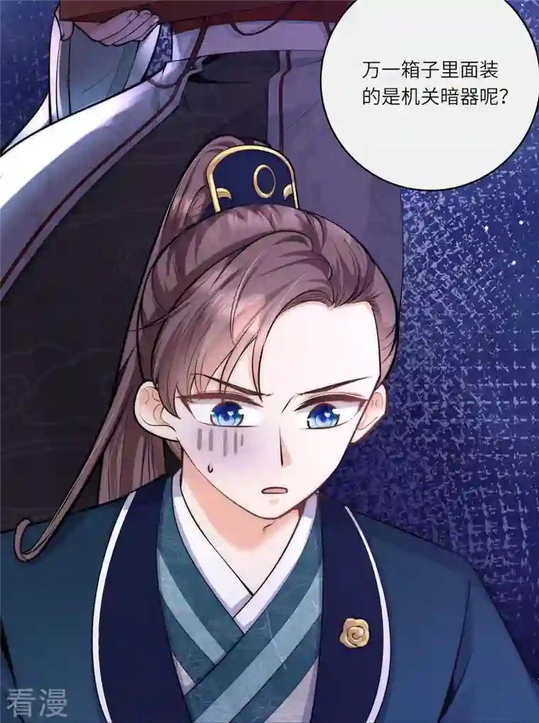 团宠公主三岁半第46话 预知危险