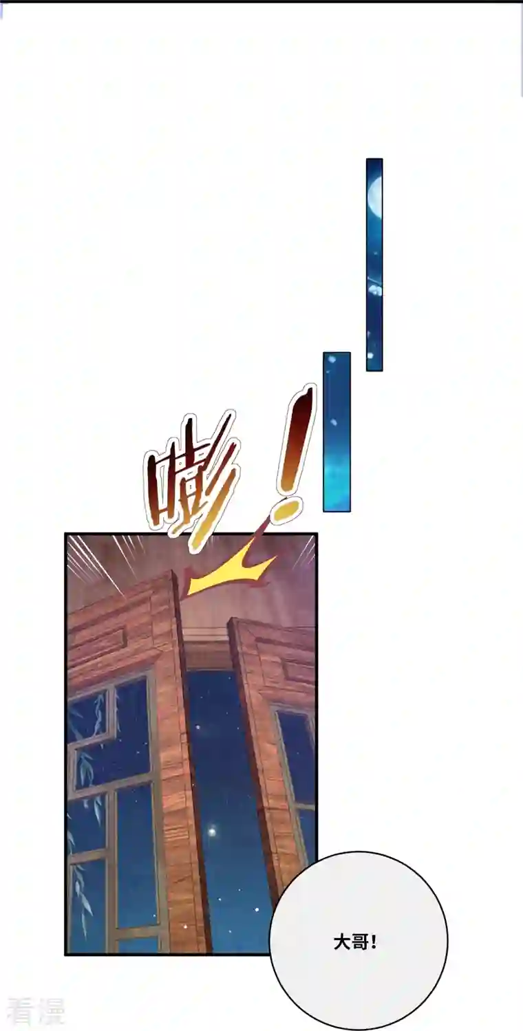 团宠公主三岁半第46话 预知危险