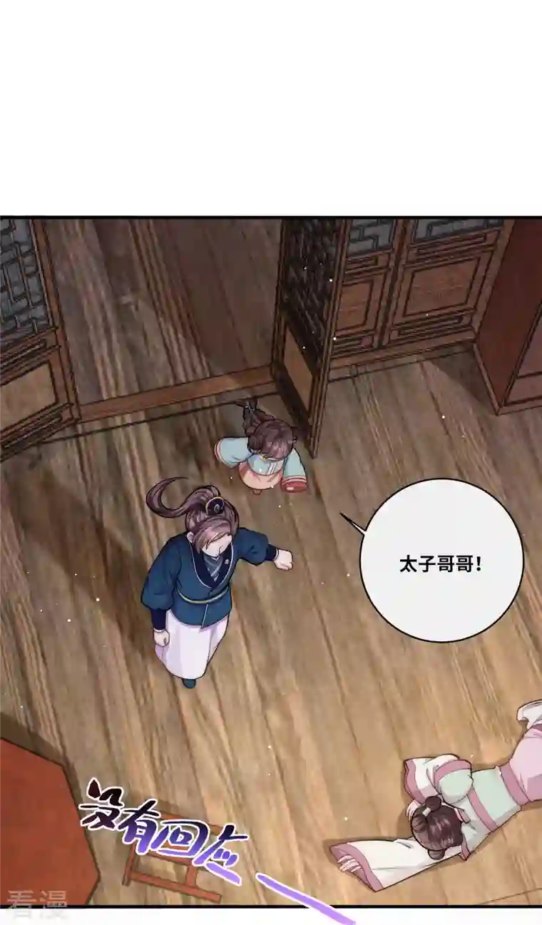 团宠公主三岁半第46话 预知危险