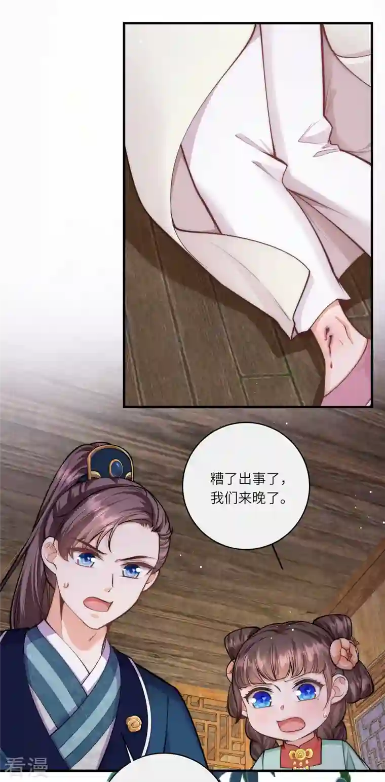 团宠公主三岁半第46话 预知危险