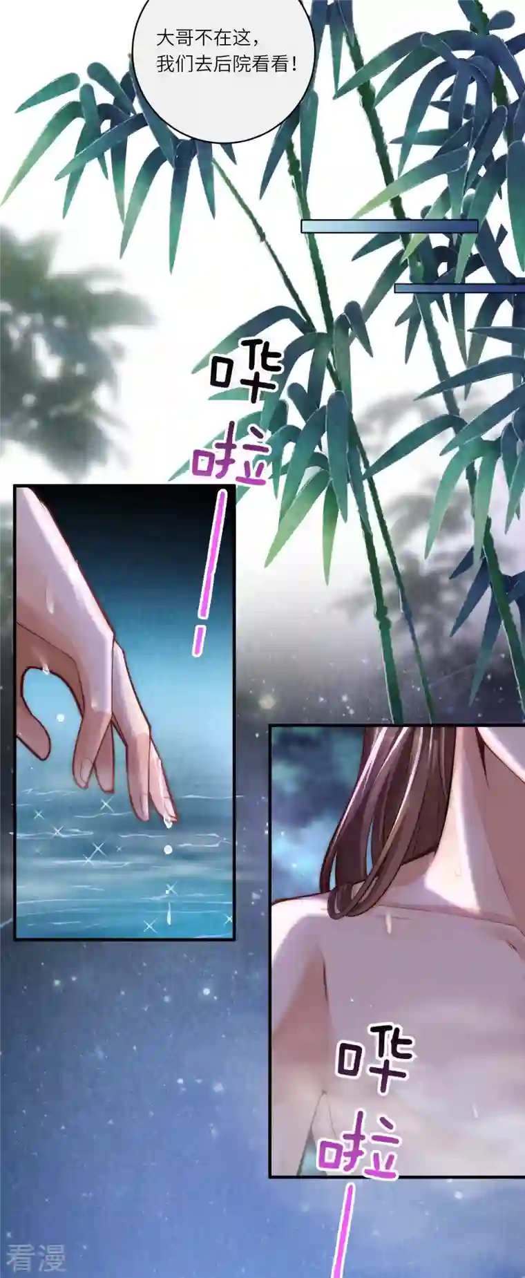 团宠公主三岁半第46话 预知危险