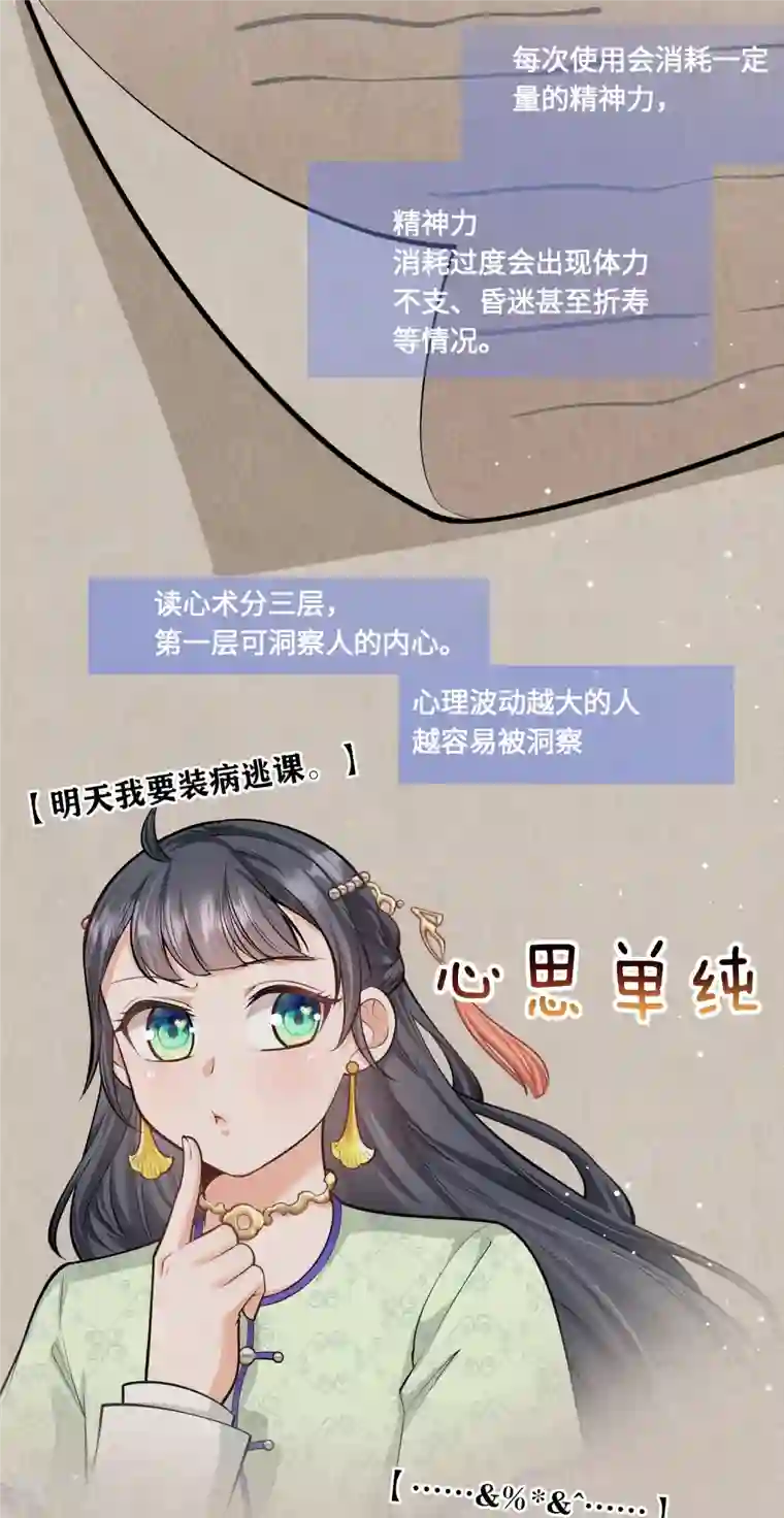 团宠公主三岁半第46话 预知危险