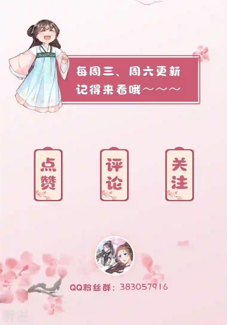 团宠公主三岁半第46话 预知危险