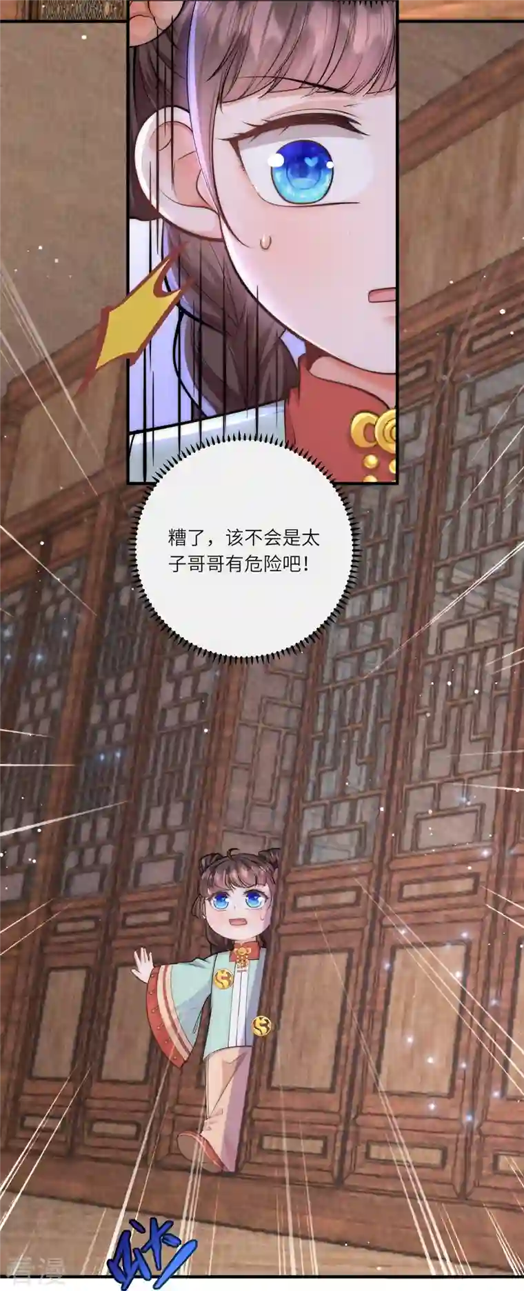 团宠公主三岁半第46话 预知危险