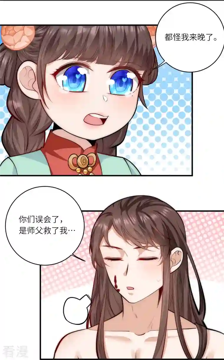 团宠公主三岁半第47话 作案现场？