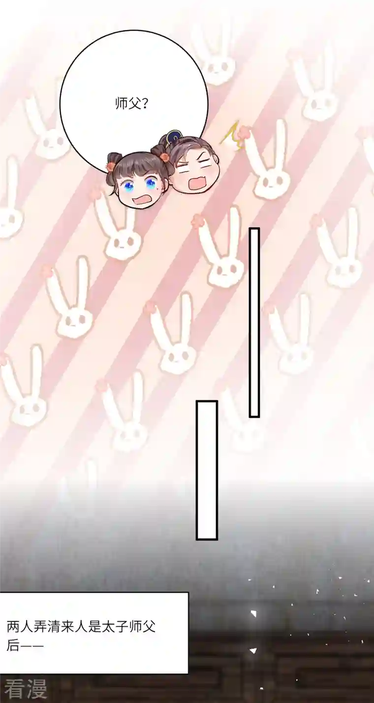 团宠公主三岁半第47话 作案现场？