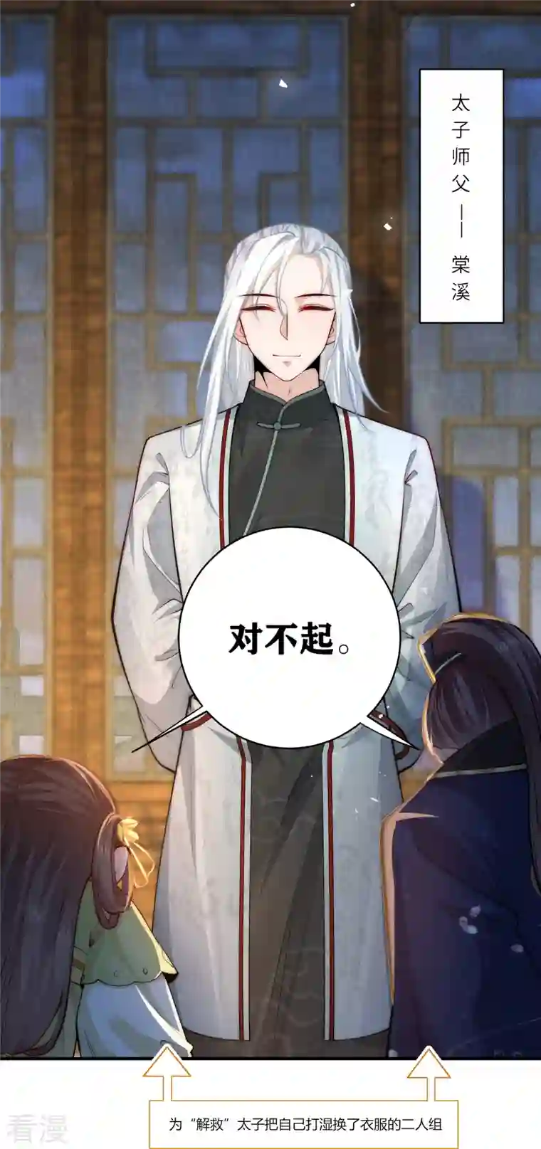 团宠公主三岁半第47话 作案现场？