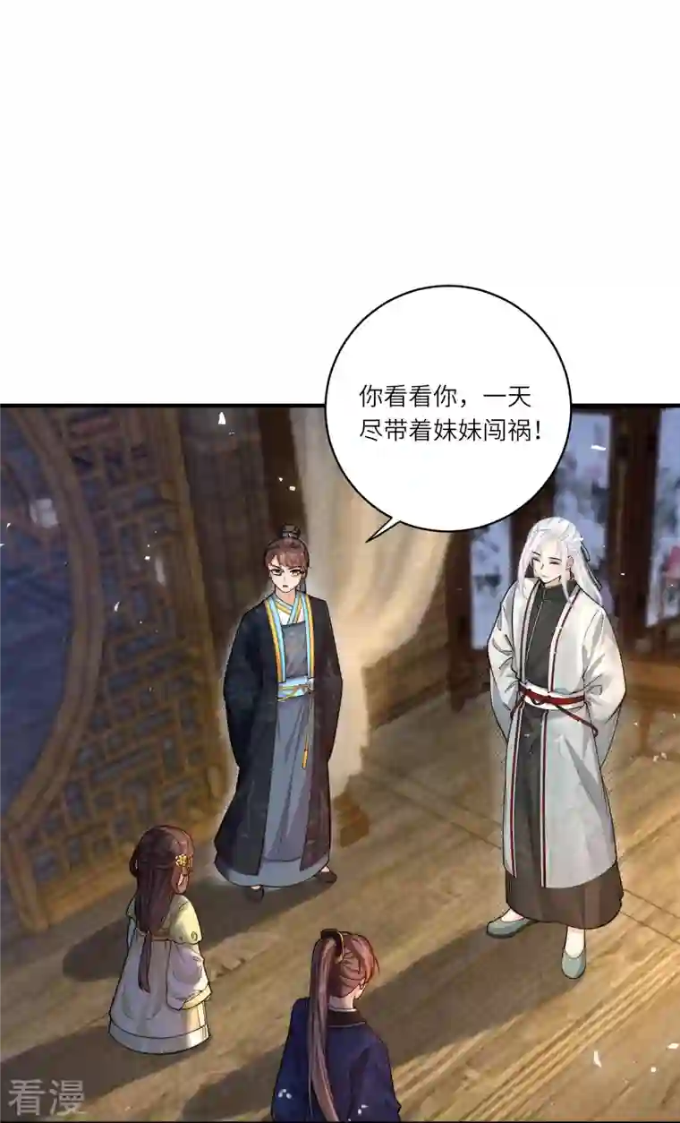 团宠公主三岁半第47话 作案现场？