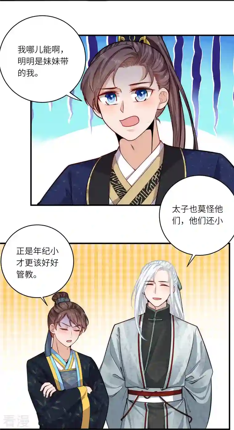 团宠公主三岁半第47话 作案现场？