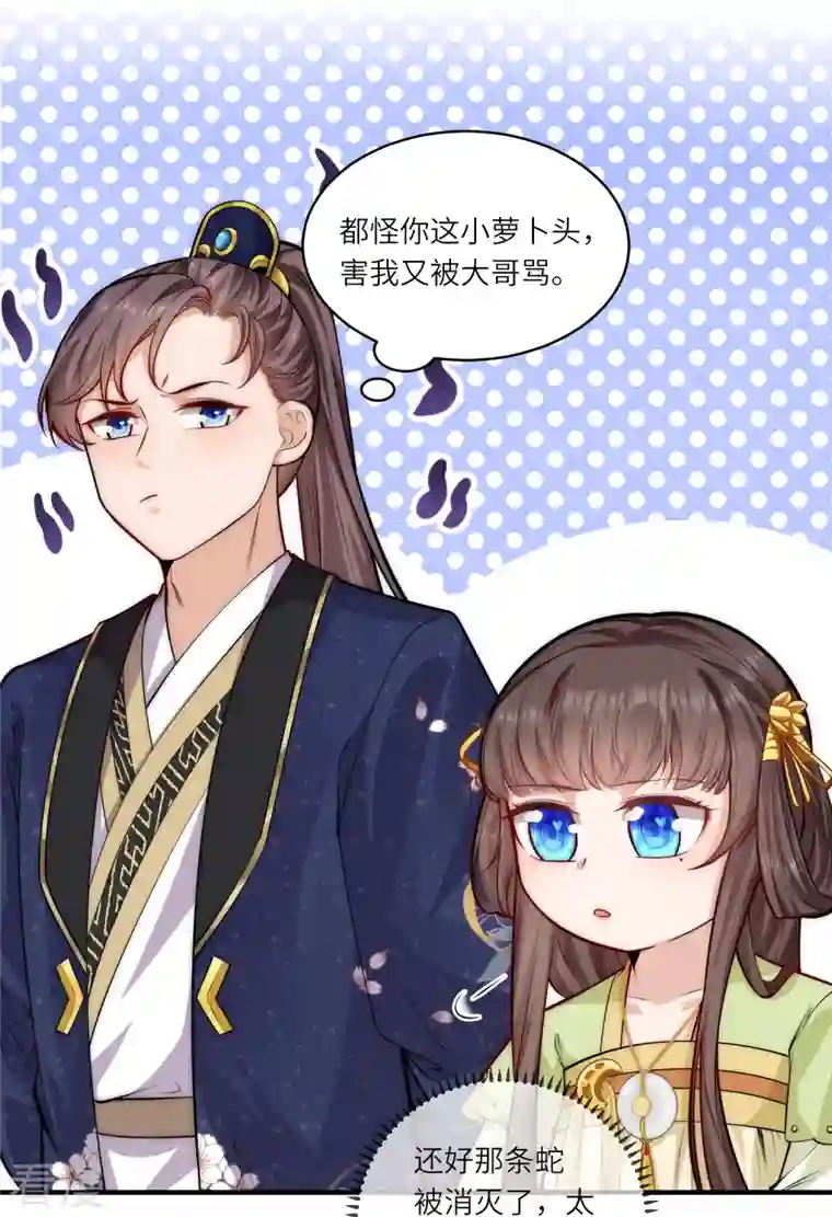 团宠公主三岁半第47话 作案现场？