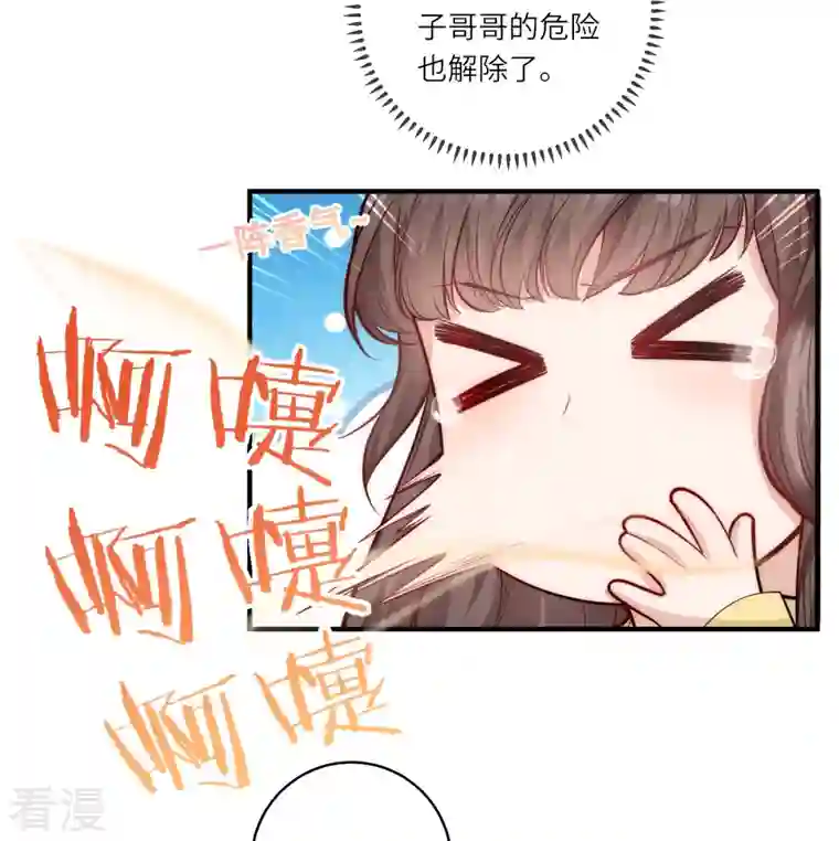 团宠公主三岁半第47话 作案现场？