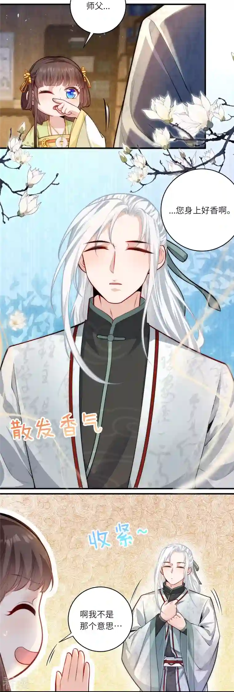 团宠公主三岁半第47话 作案现场？