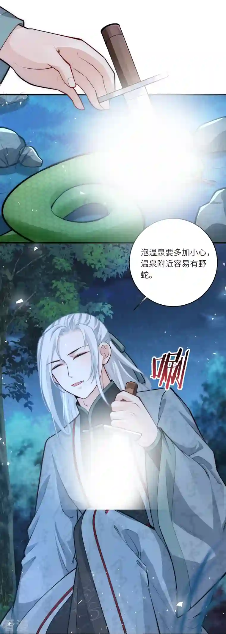 团宠公主三岁半第47话 作案现场？