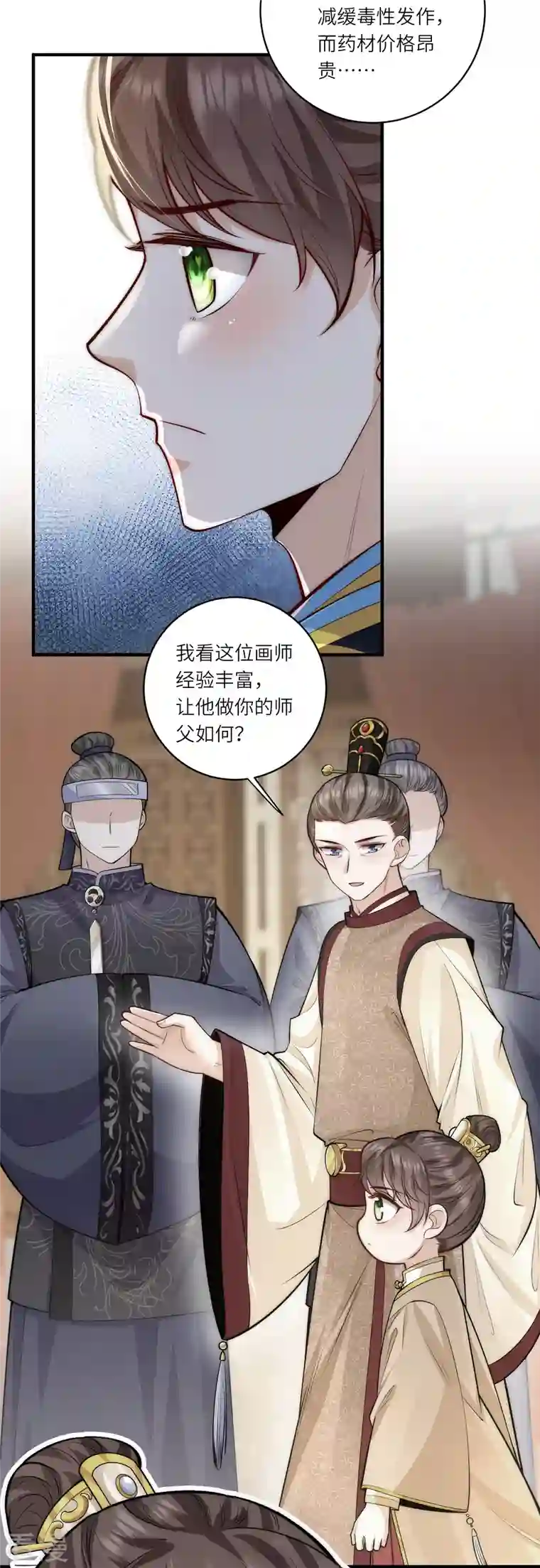 团宠公主三岁半第48话 茶香四溢