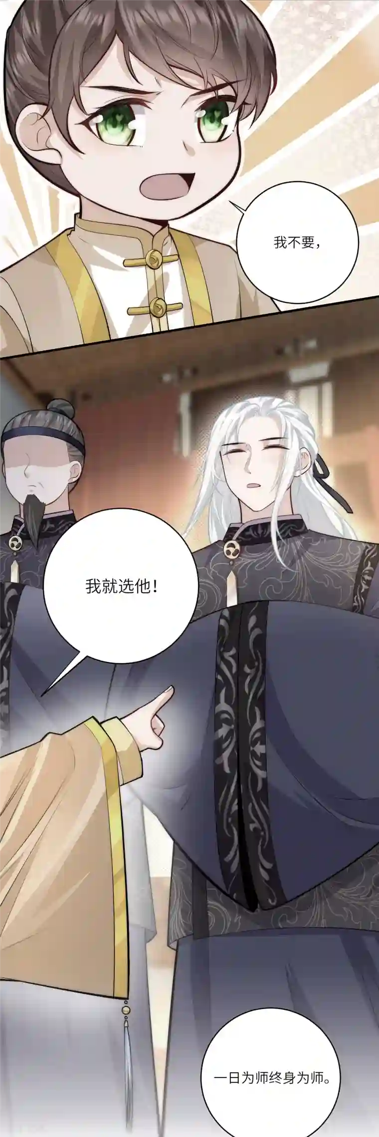 团宠公主三岁半第48话 茶香四溢