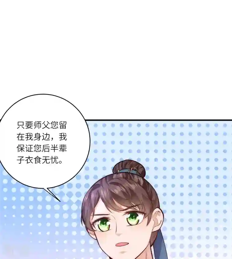 团宠公主三岁半第48话 茶香四溢