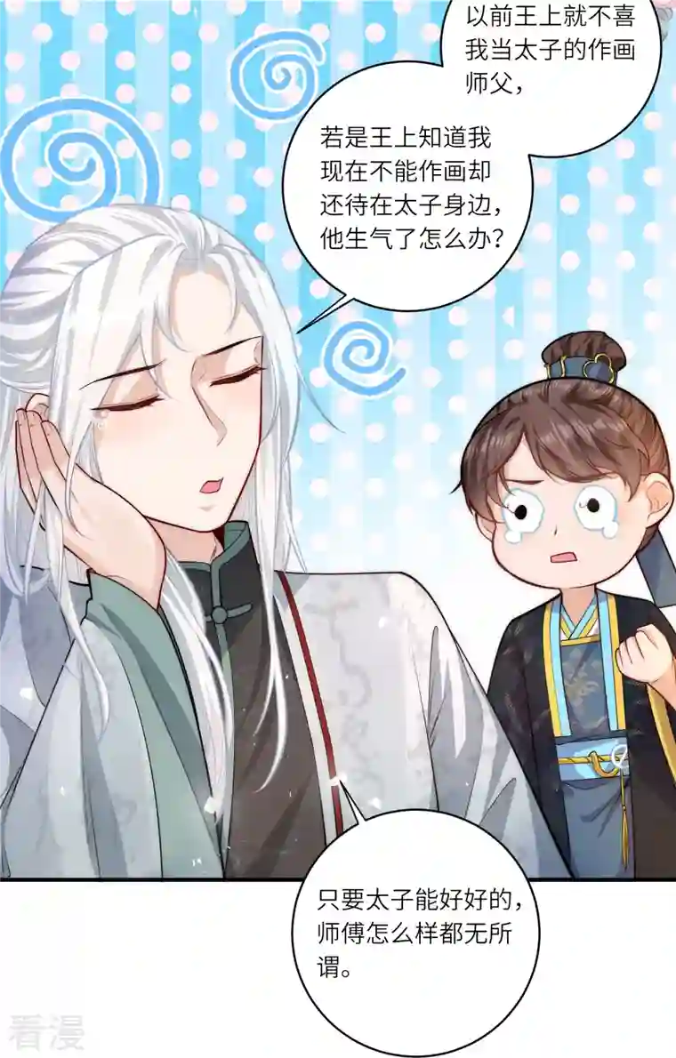 团宠公主三岁半第48话 茶香四溢