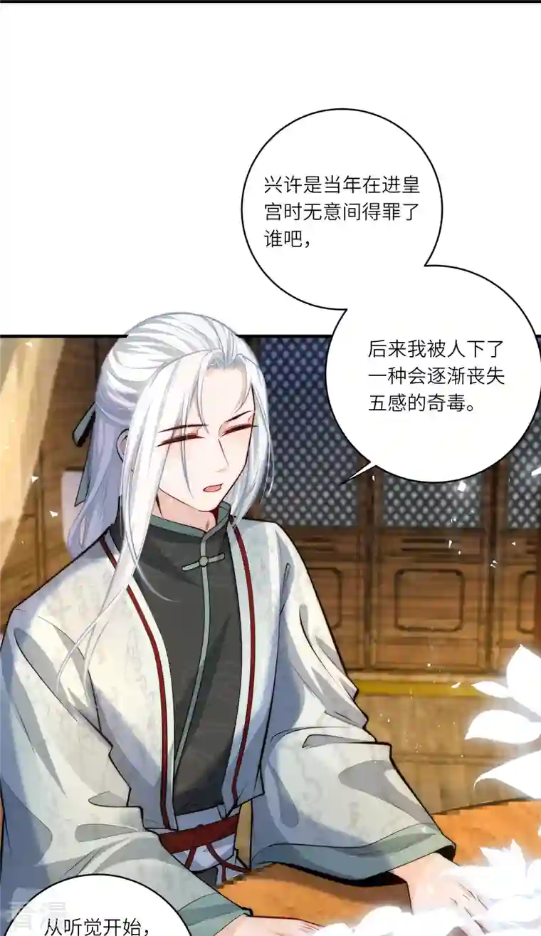 团宠公主三岁半第48话 茶香四溢