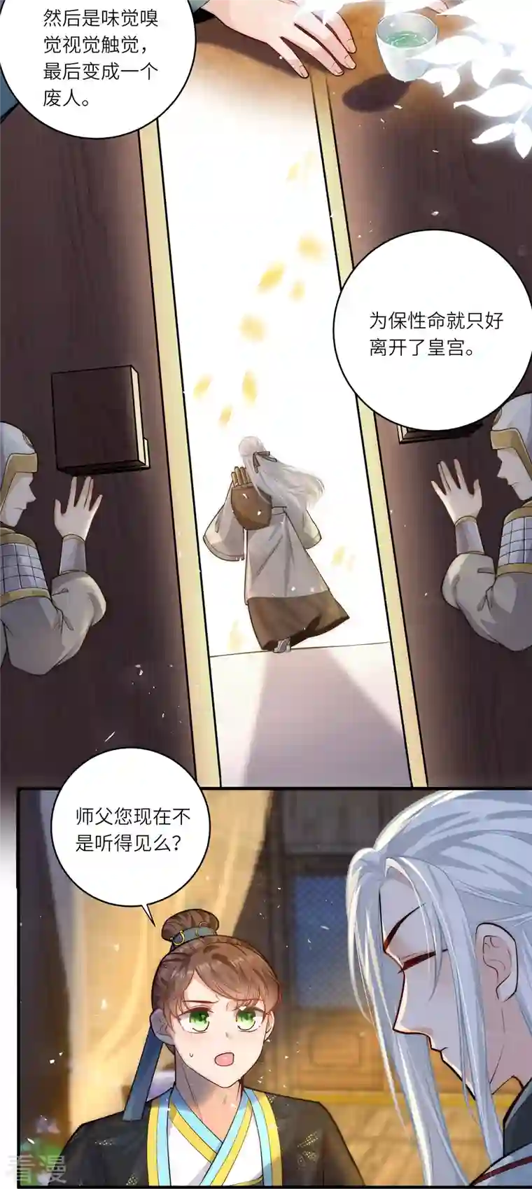 团宠公主三岁半第48话 茶香四溢