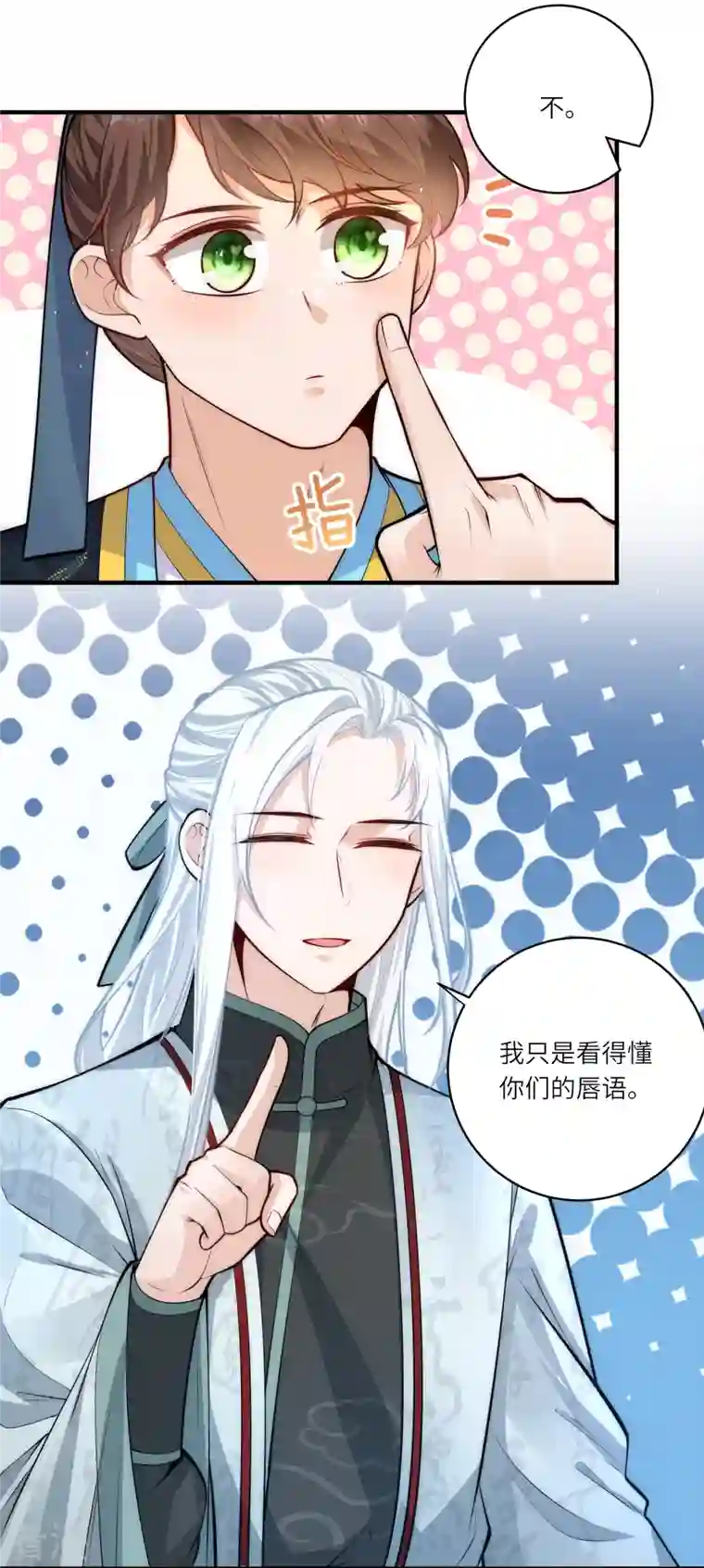 团宠公主三岁半第48话 茶香四溢