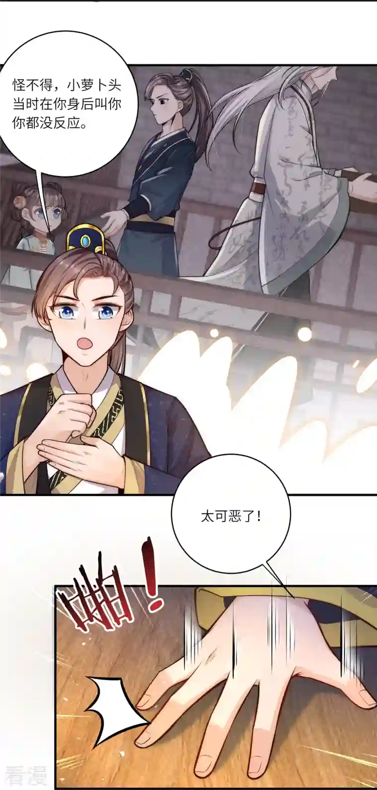 团宠公主三岁半第48话 茶香四溢