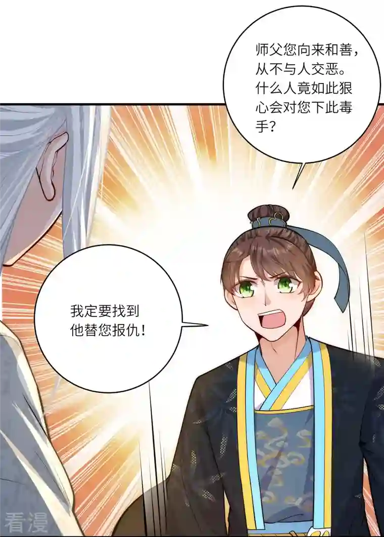 团宠公主三岁半第48话 茶香四溢