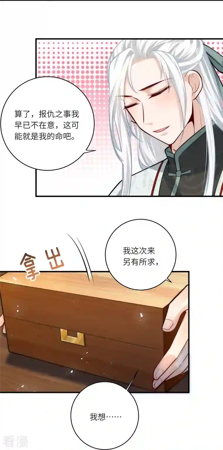 团宠公主三岁半第48话 茶香四溢