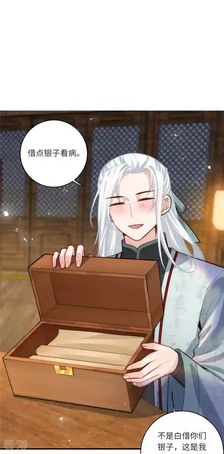 团宠公主三岁半第48话 茶香四溢