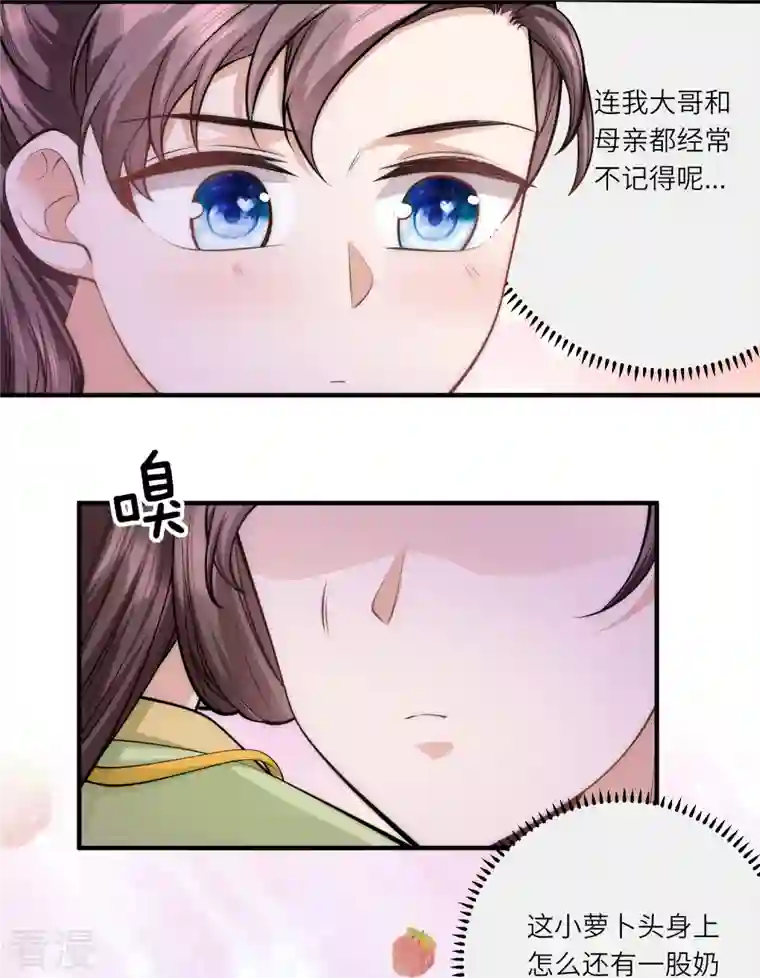 团宠公主三岁半第49话 三公主又双叒叕落水了