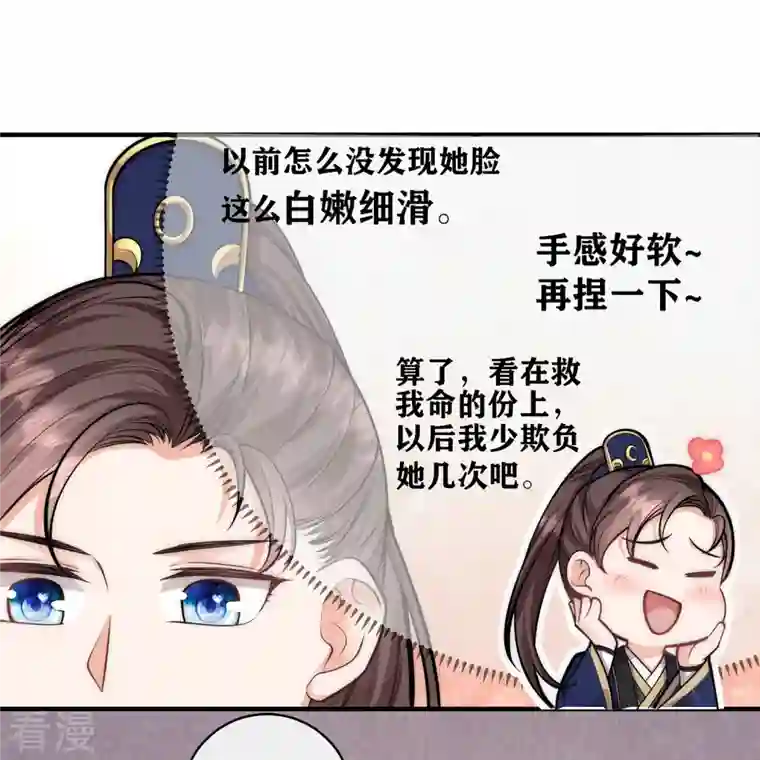 团宠公主三岁半第49话 三公主又双叒叕落水了