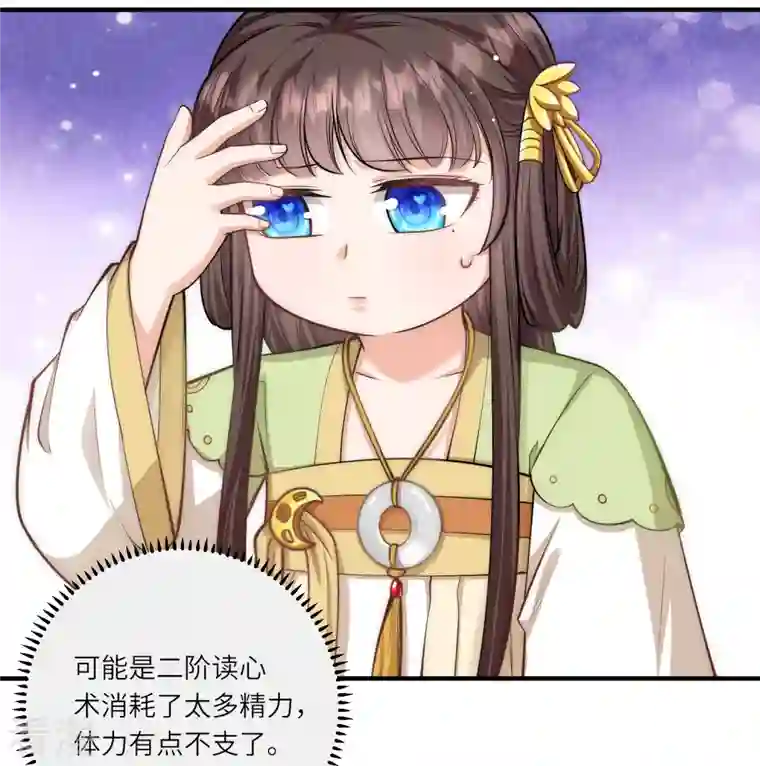 团宠公主三岁半第49话 三公主又双叒叕落水了