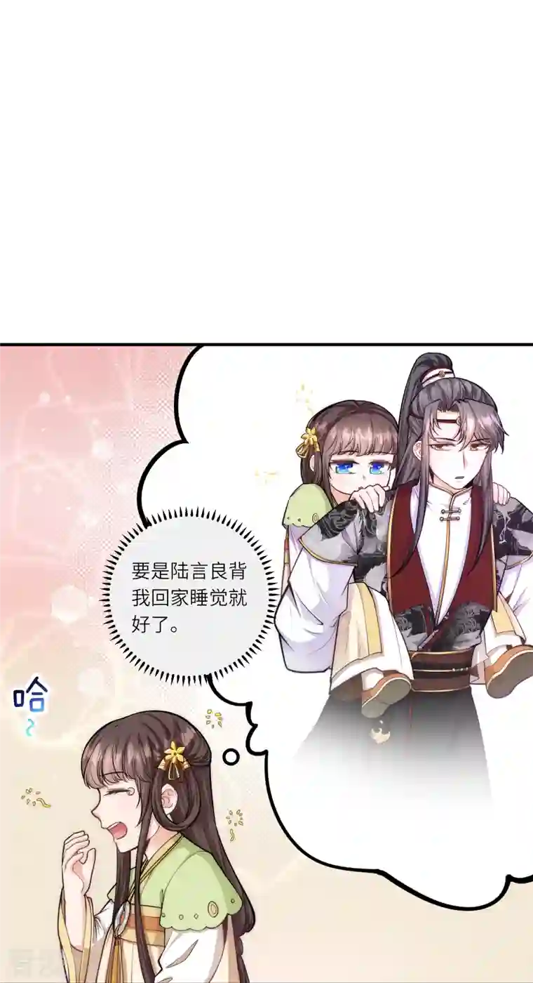 团宠公主三岁半第49话 三公主又双叒叕落水了