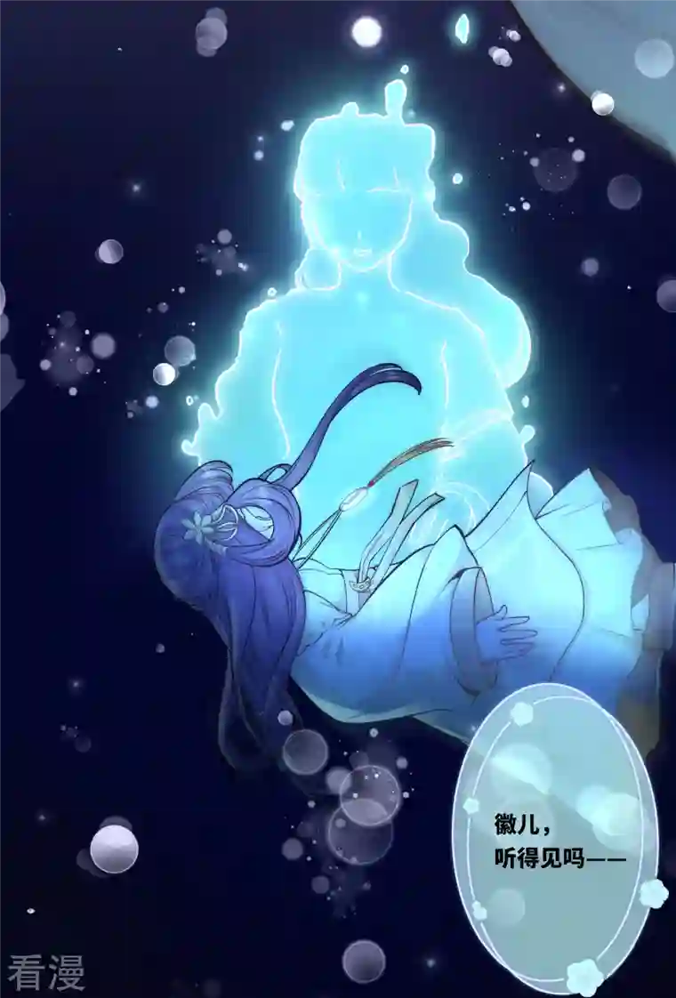 团宠公主三岁半第49话 三公主又双叒叕落水了