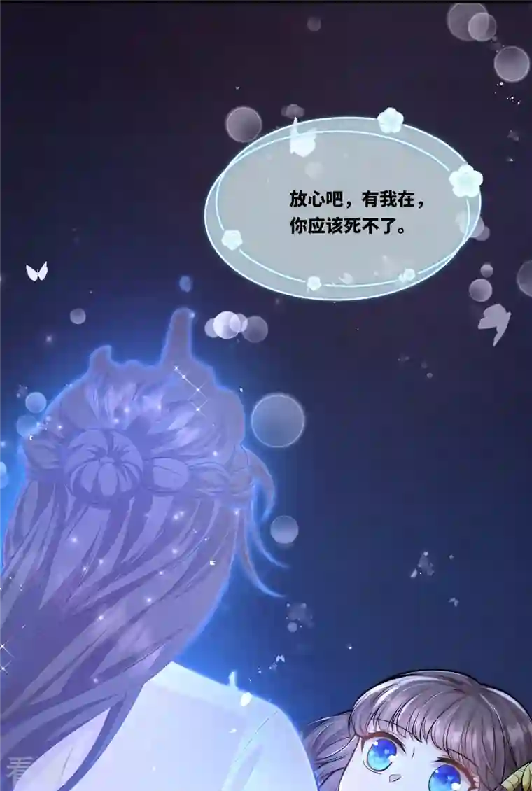 团宠公主三岁半第49话 三公主又双叒叕落水了