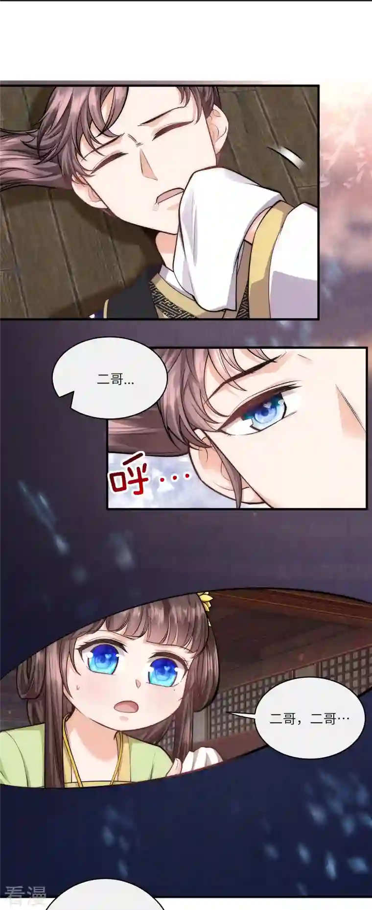 团宠公主三岁半第49话 三公主又双叒叕落水了