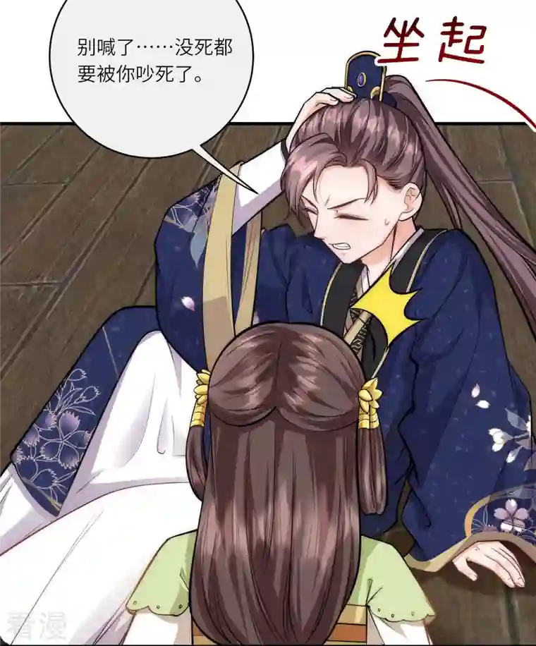 团宠公主三岁半第49话 三公主又双叒叕落水了