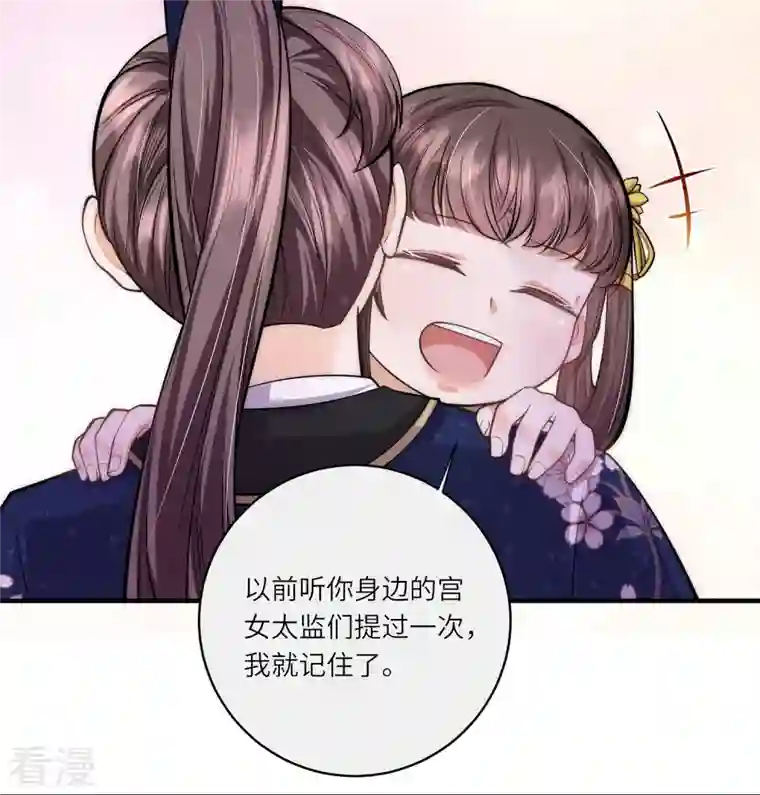 团宠公主三岁半第49话 三公主又双叒叕落水了