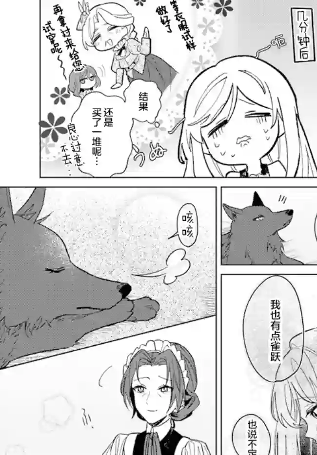 濒危物种的新娘第3.4话