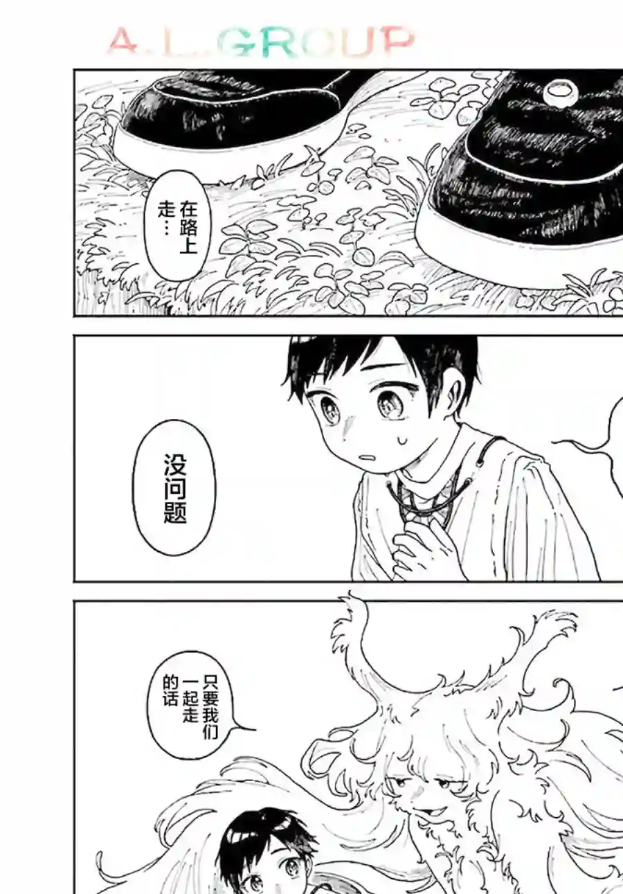 异刻见闻录第10.2话
