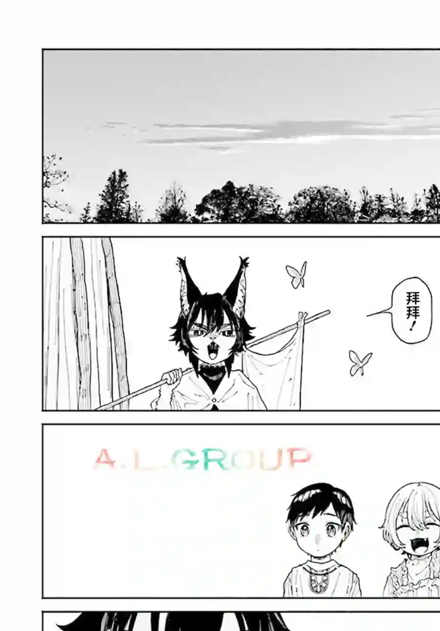 异刻见闻录第10.2话